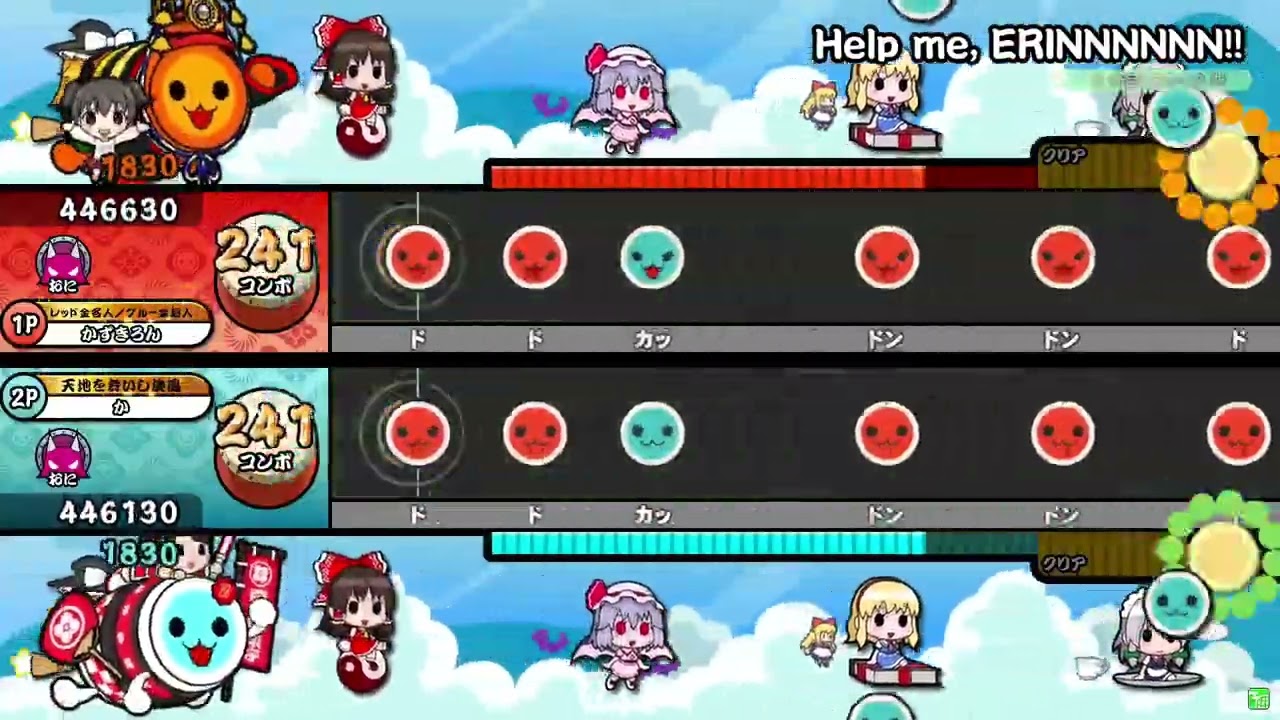 【太鼓の達人】Help me, ERINNNNNN!!　ツイン全良