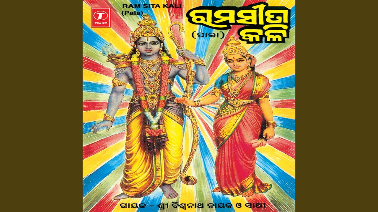 Ram Seeta Kali (Pala)