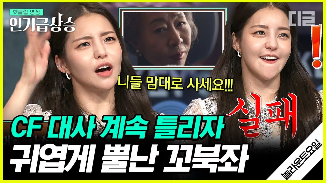 [#인기급상승] 놀토 간식게임에서 레전드 찍고 간 브레이브걸스(Brave Girls)ㅋㅋㅋㅋ 한마디 한마디 웃기고 귀여워😆  | #놀라운토요일 #디글