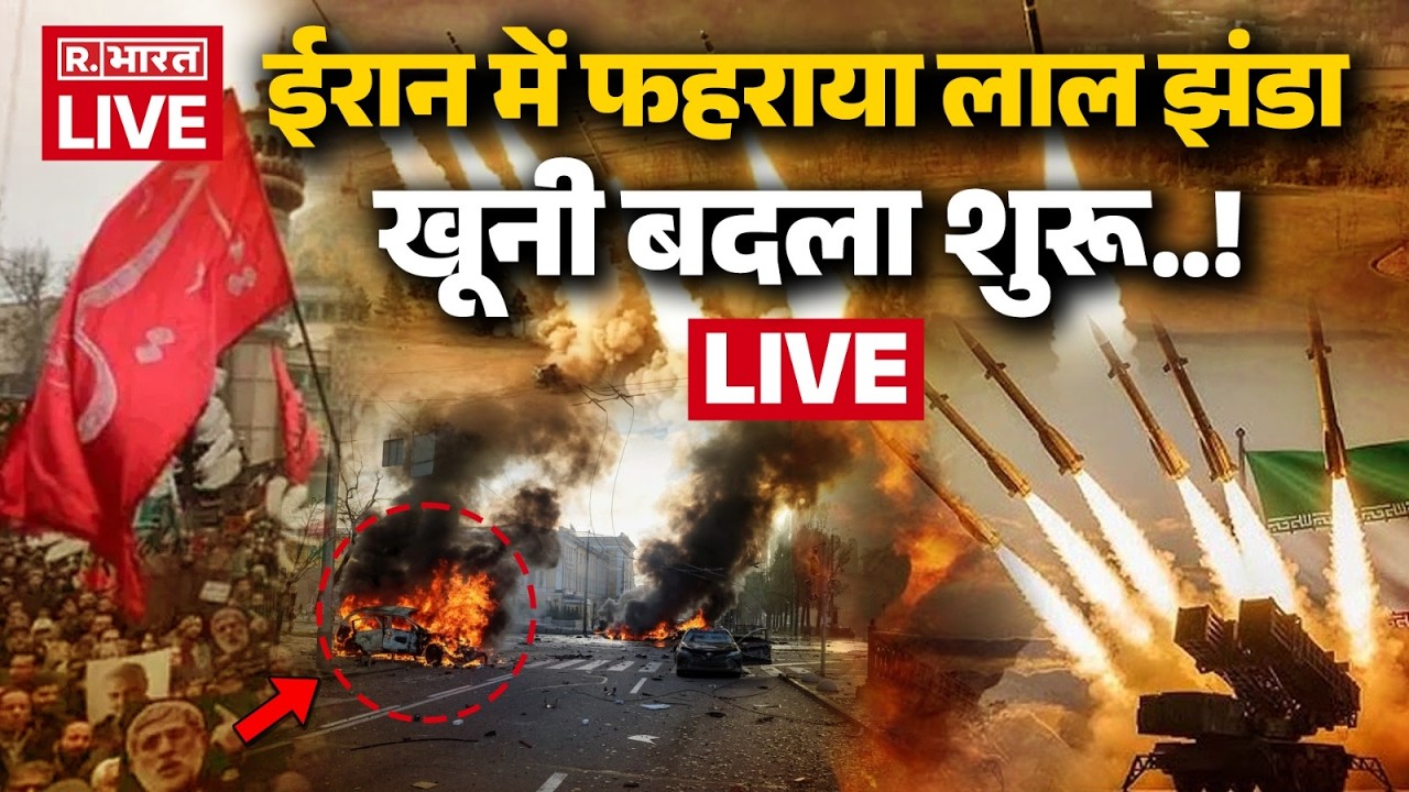Iran America Israel War LIVE: Khamenei Funeral | Trump | Middle East | Breaking News | Hindi | US