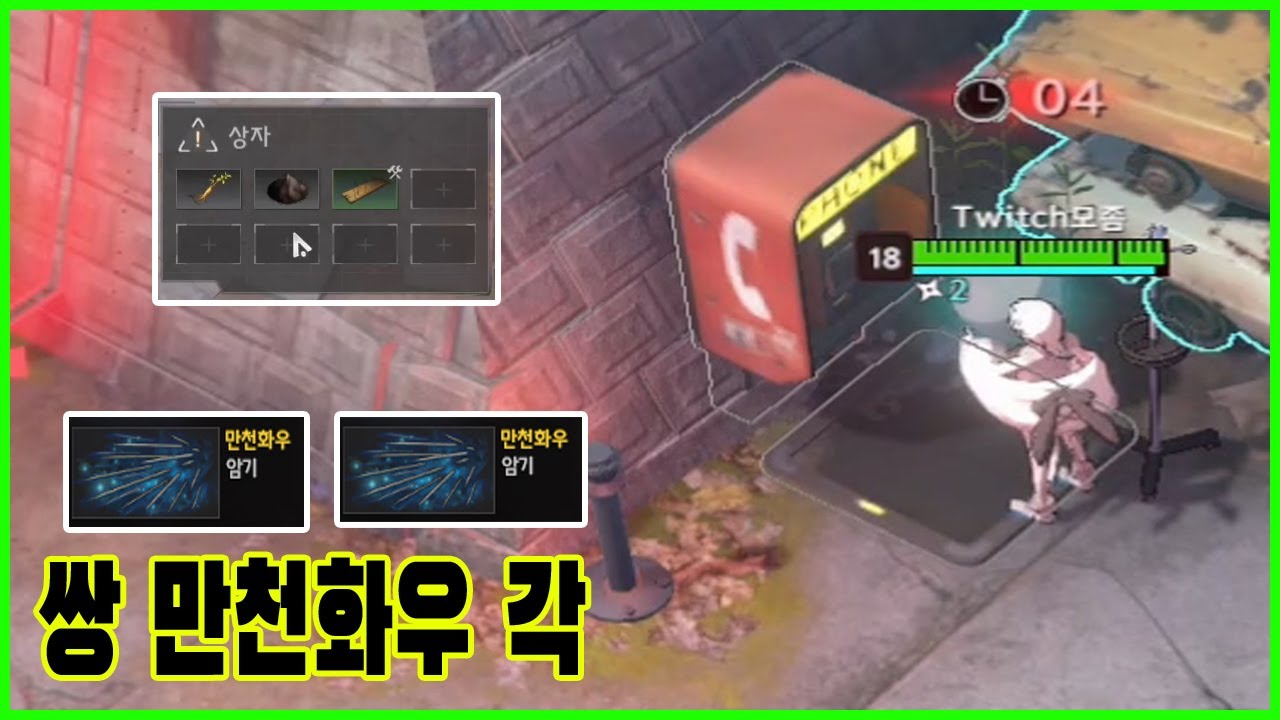 쌍 만천화우 시셀라 가이드 (풀영상) [블랙 서바이벌 영원회귀 모좀]