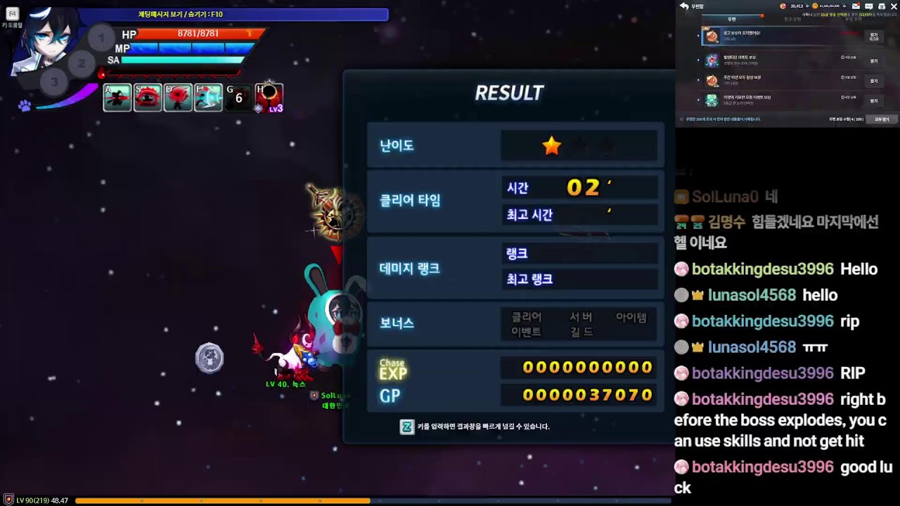 [그랜드 체이스(PC)] 불닭 잡으러 왔습니다 근데 패턴을 모름