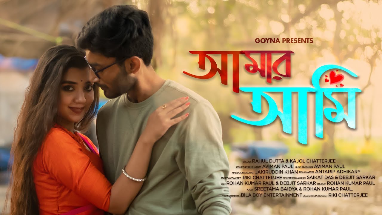 Amar Ami | আমার আমি | Rahul Dutta | Kajol |  Sreetama | Rohan | Aviman | Bengali Romantic Song 2022