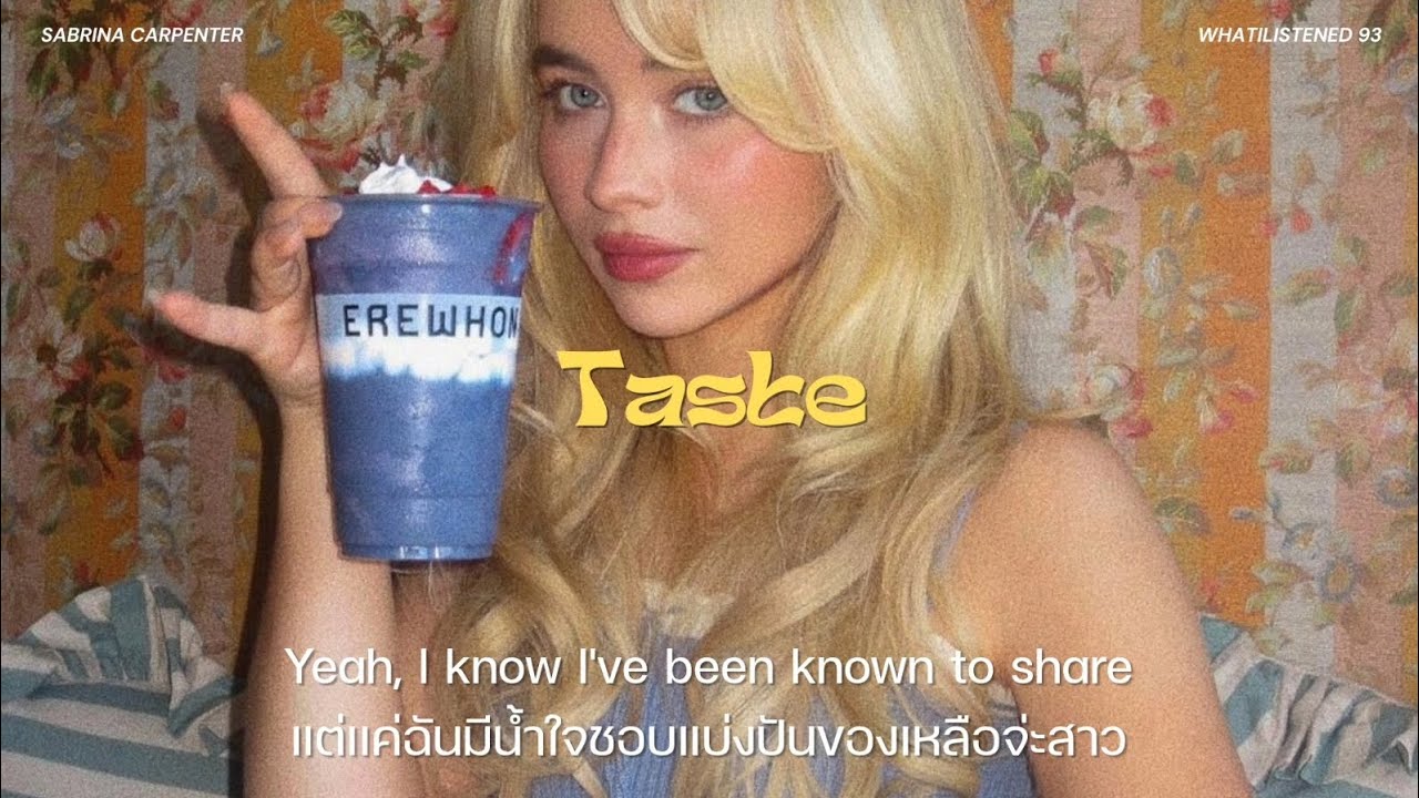 [THAISUB] Sabrina Carpenter - Taste แปลเพลง