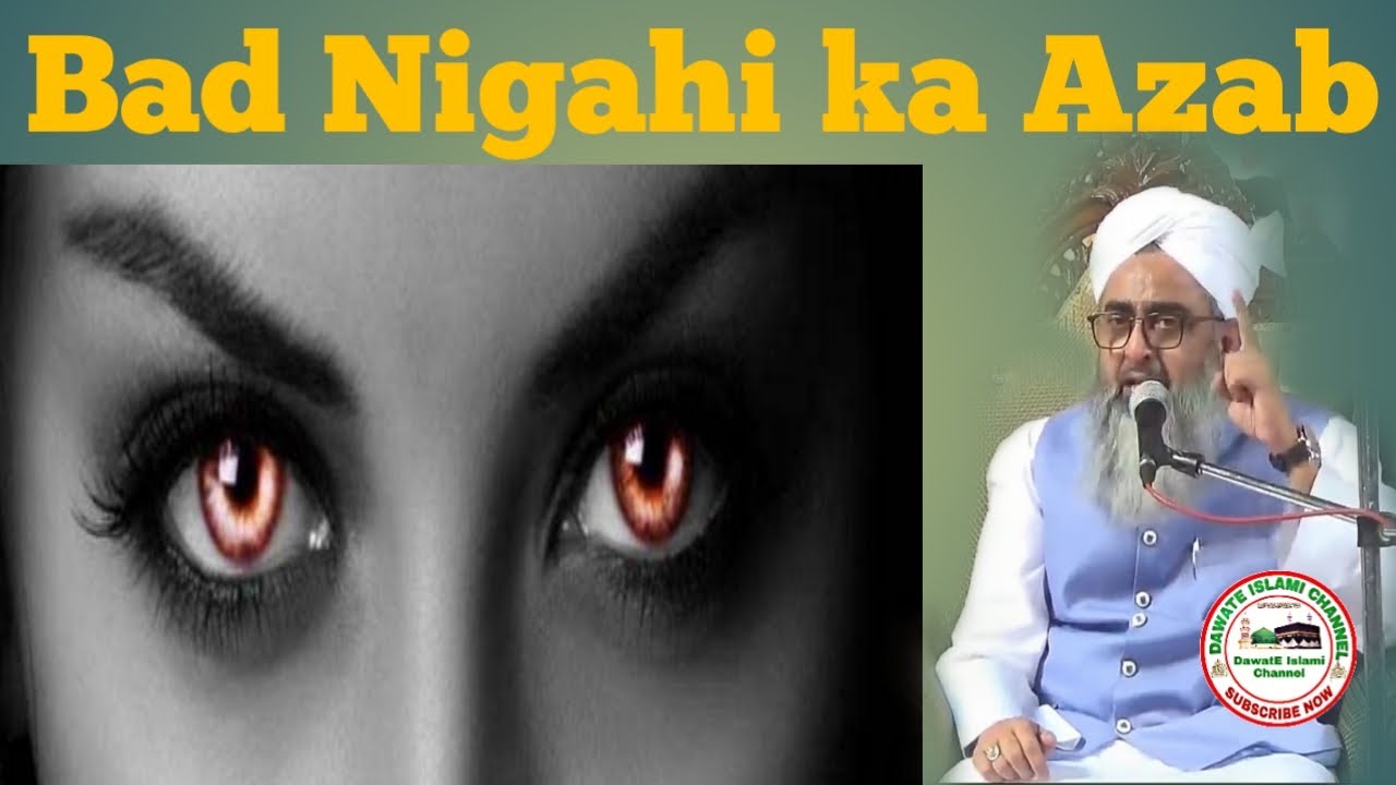 Bad Nigahi ka Azab _ MaulanaShakir Ali Noori _ Best Bayan