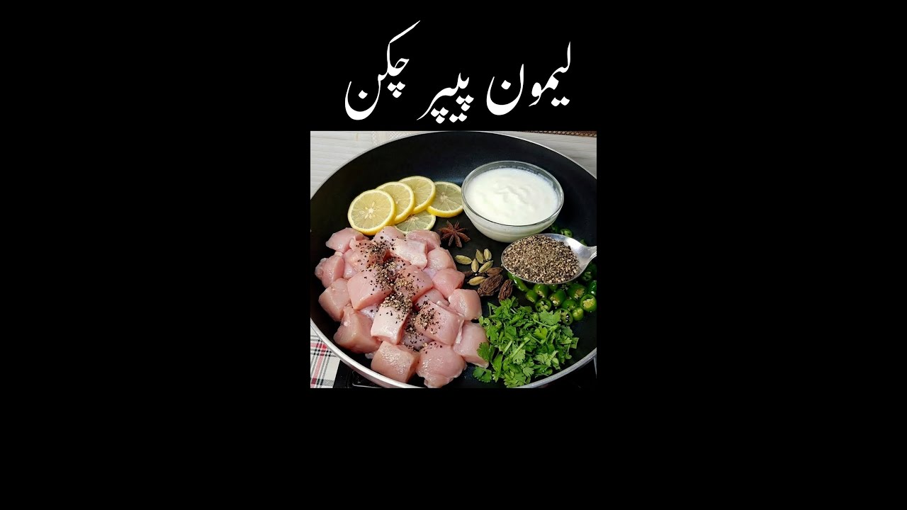 Lemon Pepper Chicken Recipe By RecipeTrier | Chicken Breast Recipe