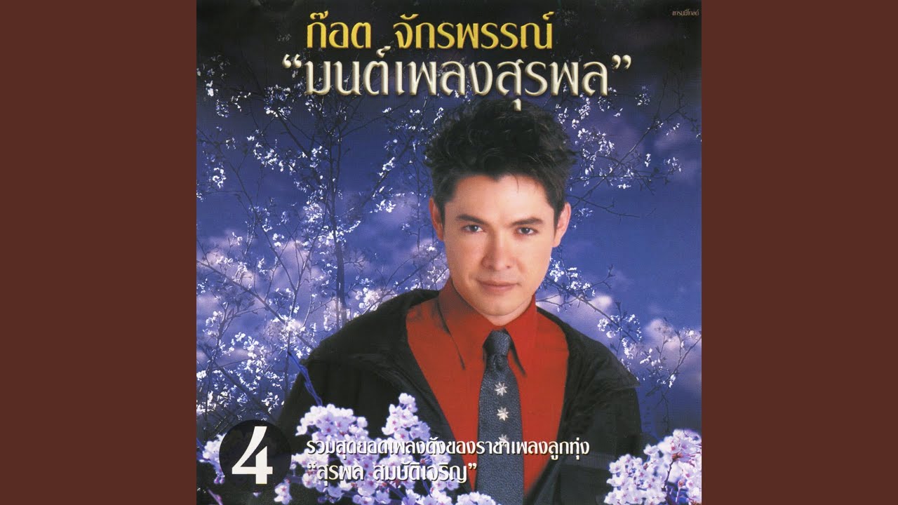 ลูกแก้วเมียขวัญ