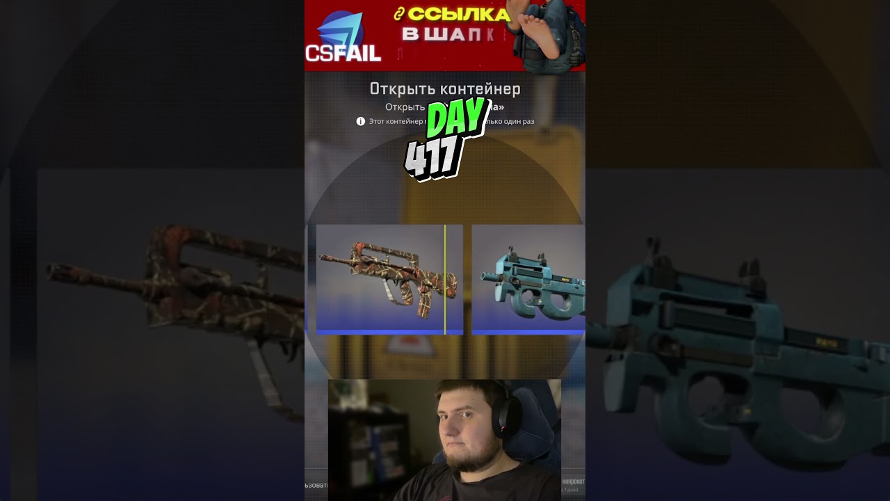 ОТКРЫВАЮ КЕЙСЫ КАЖДЫЙ ДЕНЬ  I open cases every day #417 #cs2 #opencase #открытиекейсов