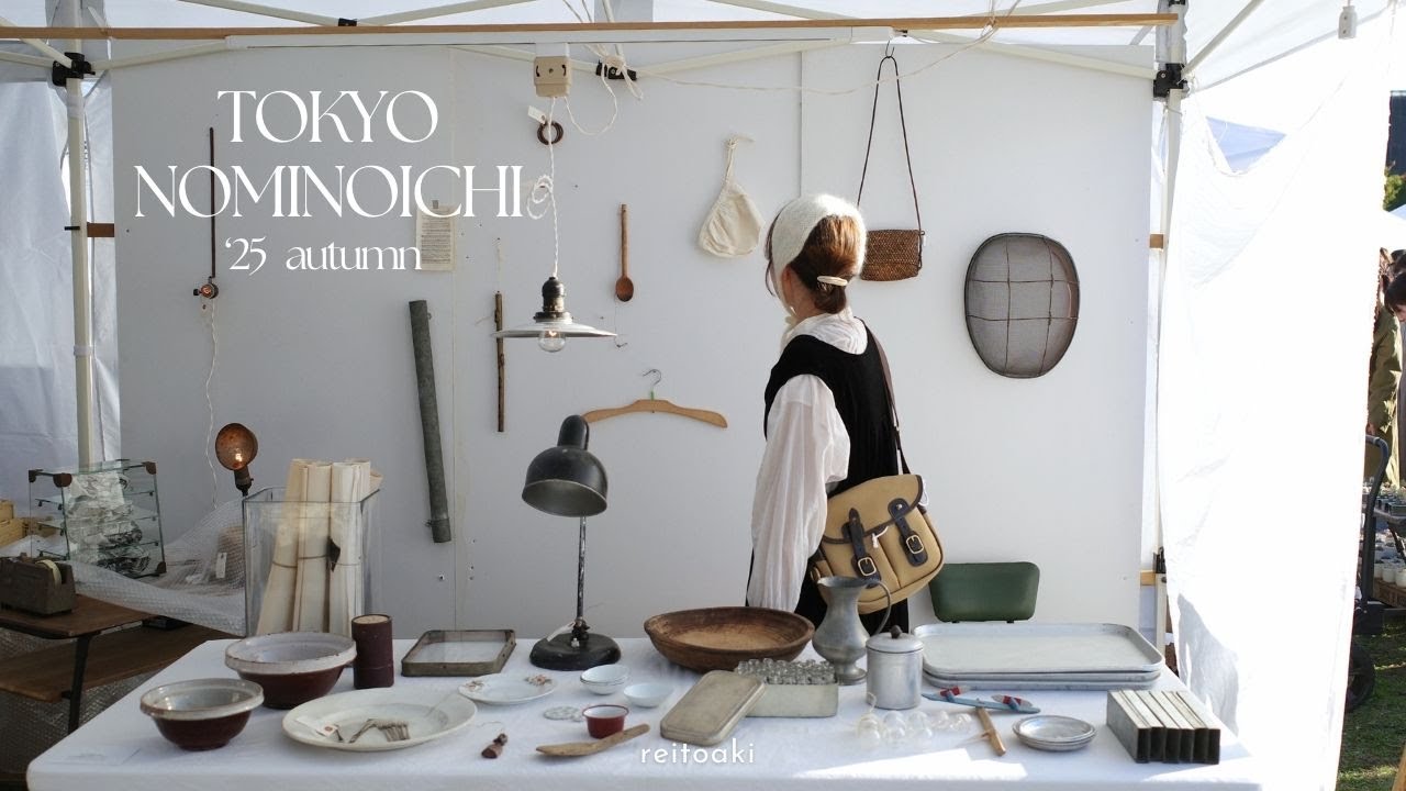 【antique】東京蚤の市 2025 Autumn / アンティーク探しの旅🕊️ / 購入品紹介