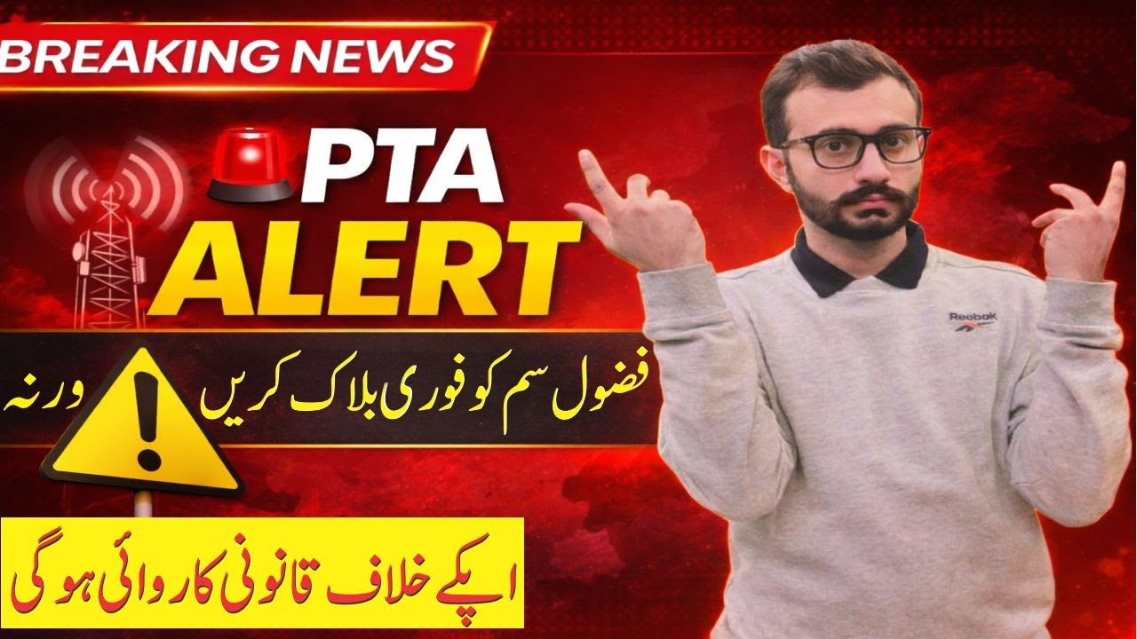 PTA New Alert 🚨 Fake SIM Issue on Your ID Card | How to Check & Block Fake SIMs against  your ID