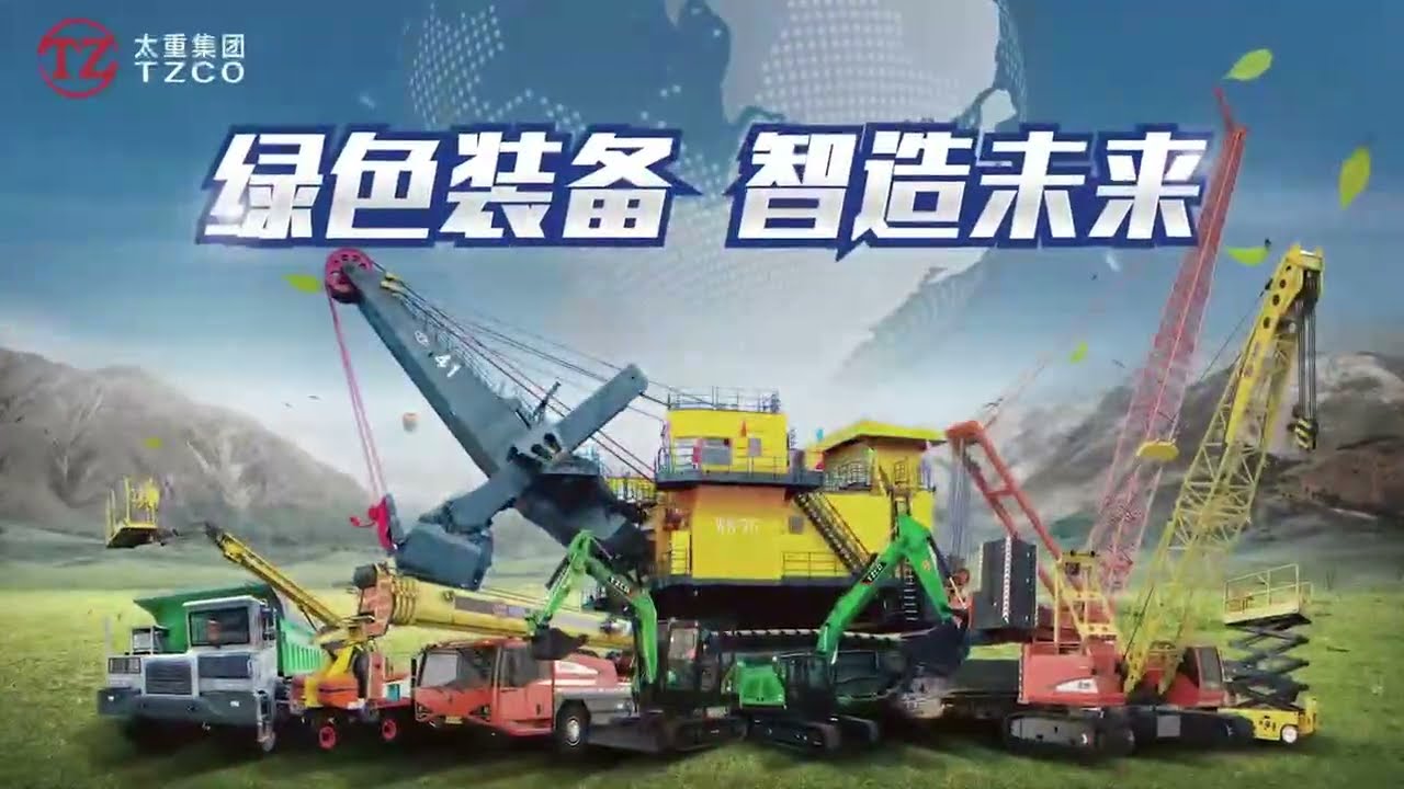 TZCO Unveils 12 Revolutionary Products at the Beijing Construction Machinery Expo!