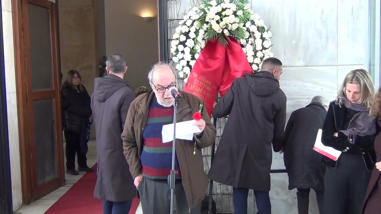 Πολιτική Κηδεία Πόπης Γανιάρη: Σωφρόνης Παπαδόπουλος