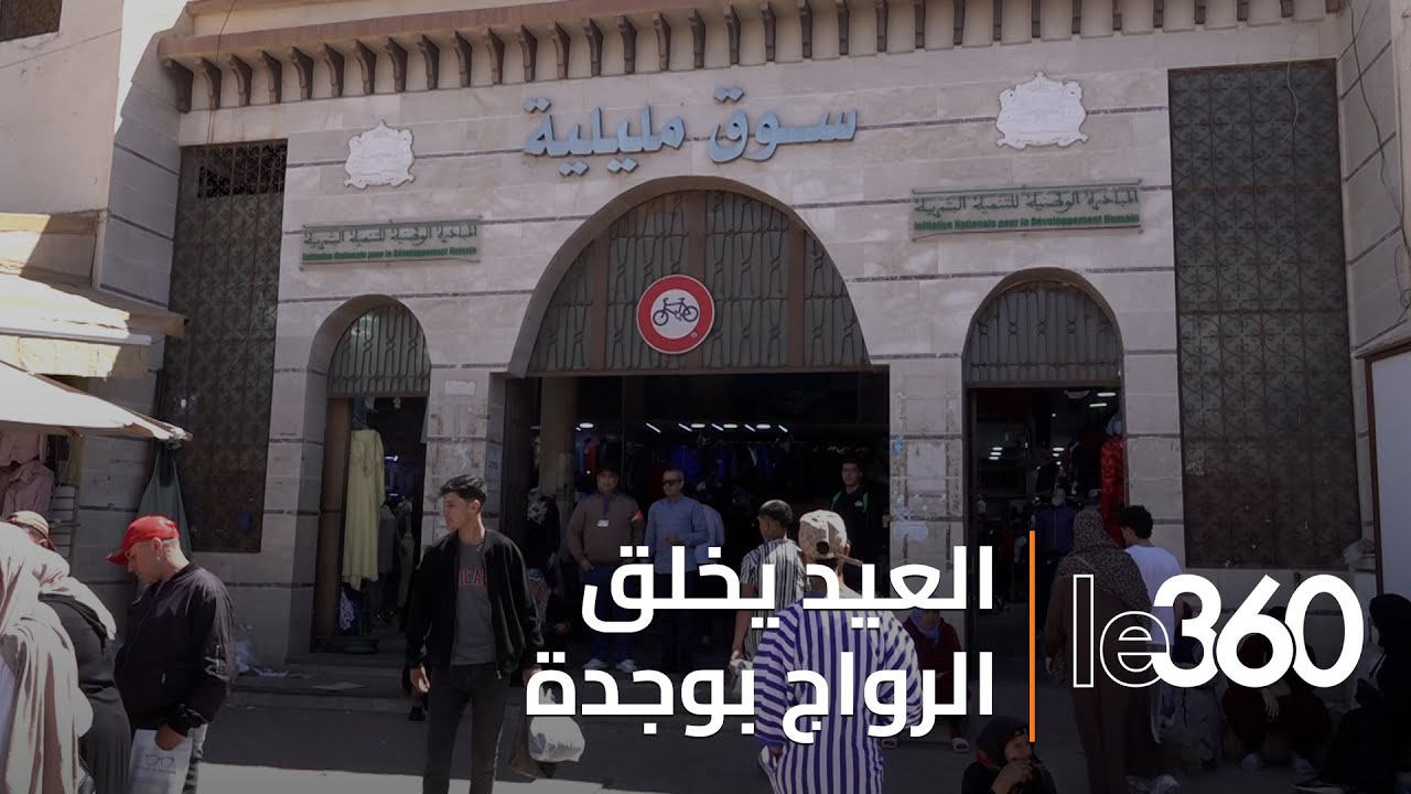 عيد الفطر يخلق الرواج التجاري بأسواق مدينة وجدة