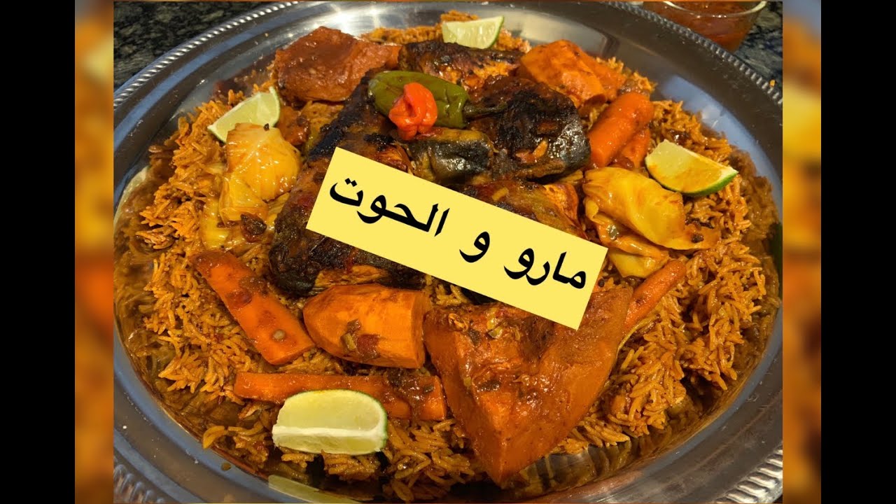 الأرز بالسمك أو مارو و الحوت بطريقة جد سهلة و بدون ما نقلو السمك 🐟🥫🍚 المبتدئات ماتلا عندكم عذر 😉