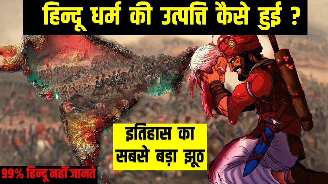 आखिर भारत में ही क्यों जन्म हुआ हिंदू देवी देवताओं का? Why all Gods were born in India?