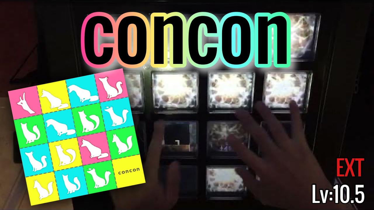 【出張&蛇行】concon(EXT) EXC【jubeat Ave.】