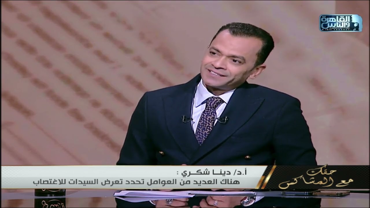 هل الطب الشرعي يقدر يحدد اذا كانت المجني عليها تم اغتصابها أم تم مواقعتها برضاها؟