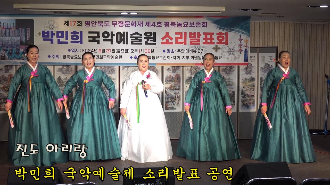 HBS해피방송/박민희 국악예술원 소리발표 공연/남원산성 함양양잠가 진도아랑
