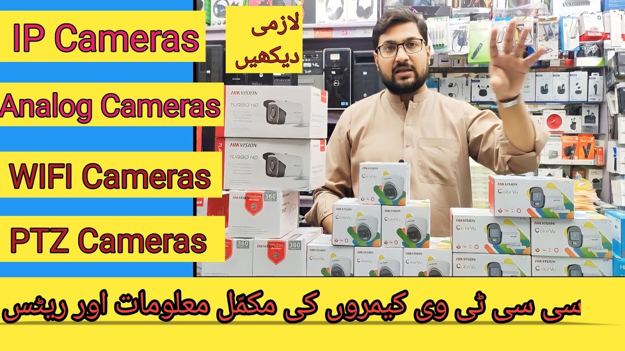 Cctv Cameras Price In Pakistan 2023 | IP Cameras | Analog Cameras | WIFI Cameras