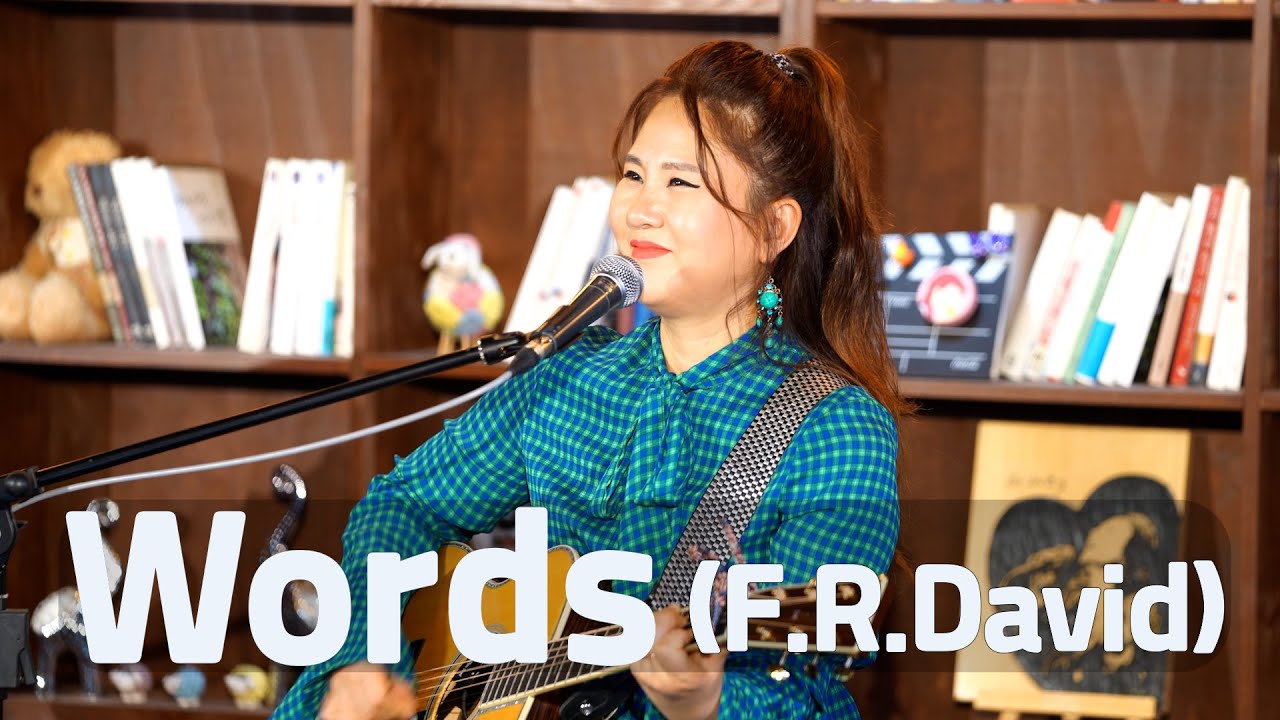 Words (F.R. David) _ Coverd by Lee Ra Hee