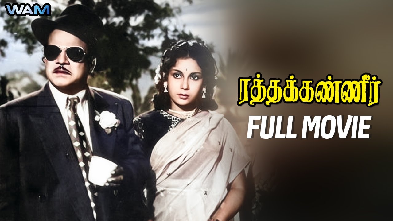 Ratha Kanneer Tamil Full Movie | M R Radha | Sriranjani | S S Rajendran | Krishnan–Panju