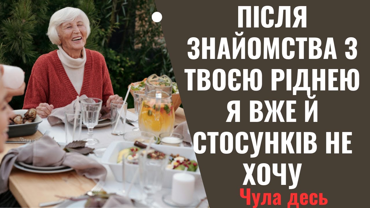 Знайомство з ріднею нареченого стало для Марії справжнім подивом.