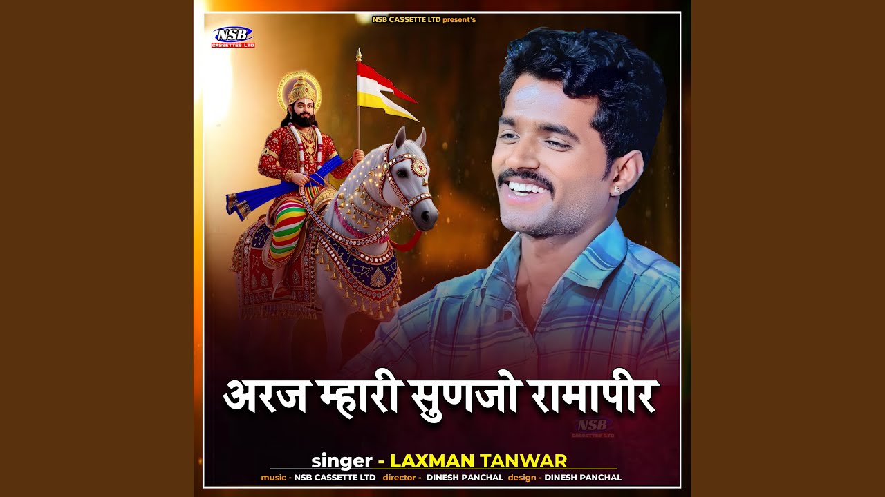 Araj Mhari Sunajo Rama Peer