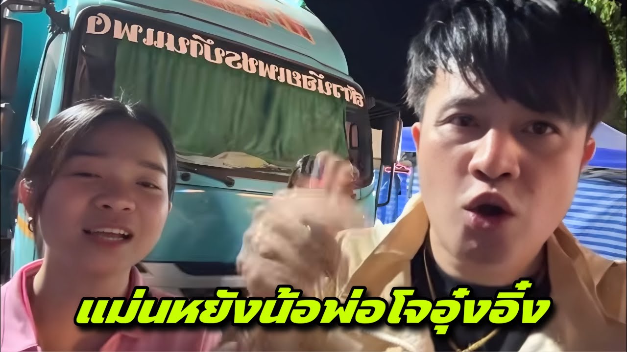 มาครับคืนนี้วัดหนองไผ่ชัยภูมิ