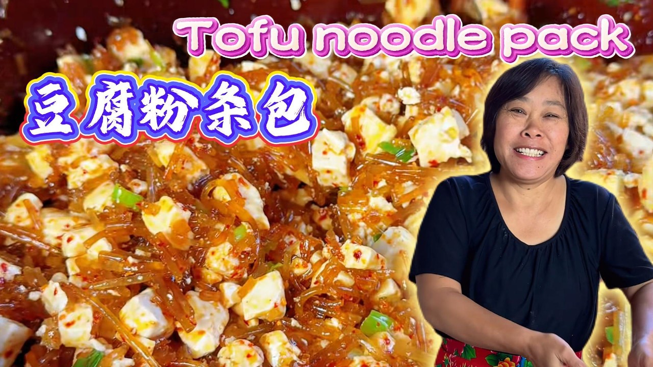 豆腐粉條包Tofu noodle pack#food #rurallife #cooking