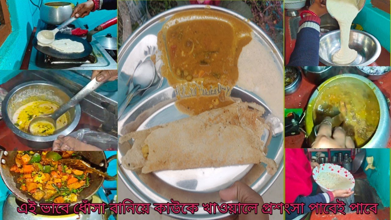 ধোসা বানানোর fullprosses. সাম্বার ডাল, নারিকেল চাটনি পুরো রেসিপি।