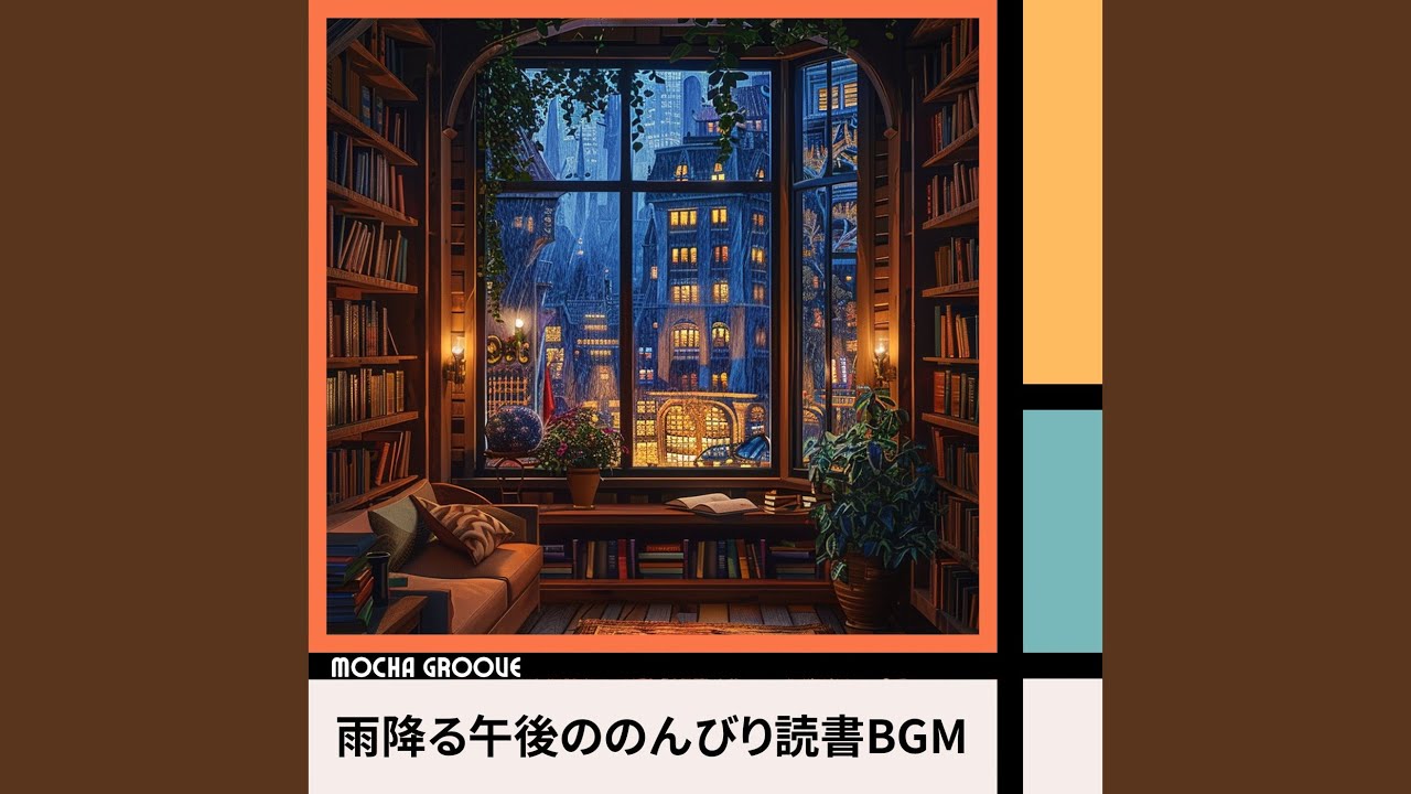 Rainy Respite for Readers