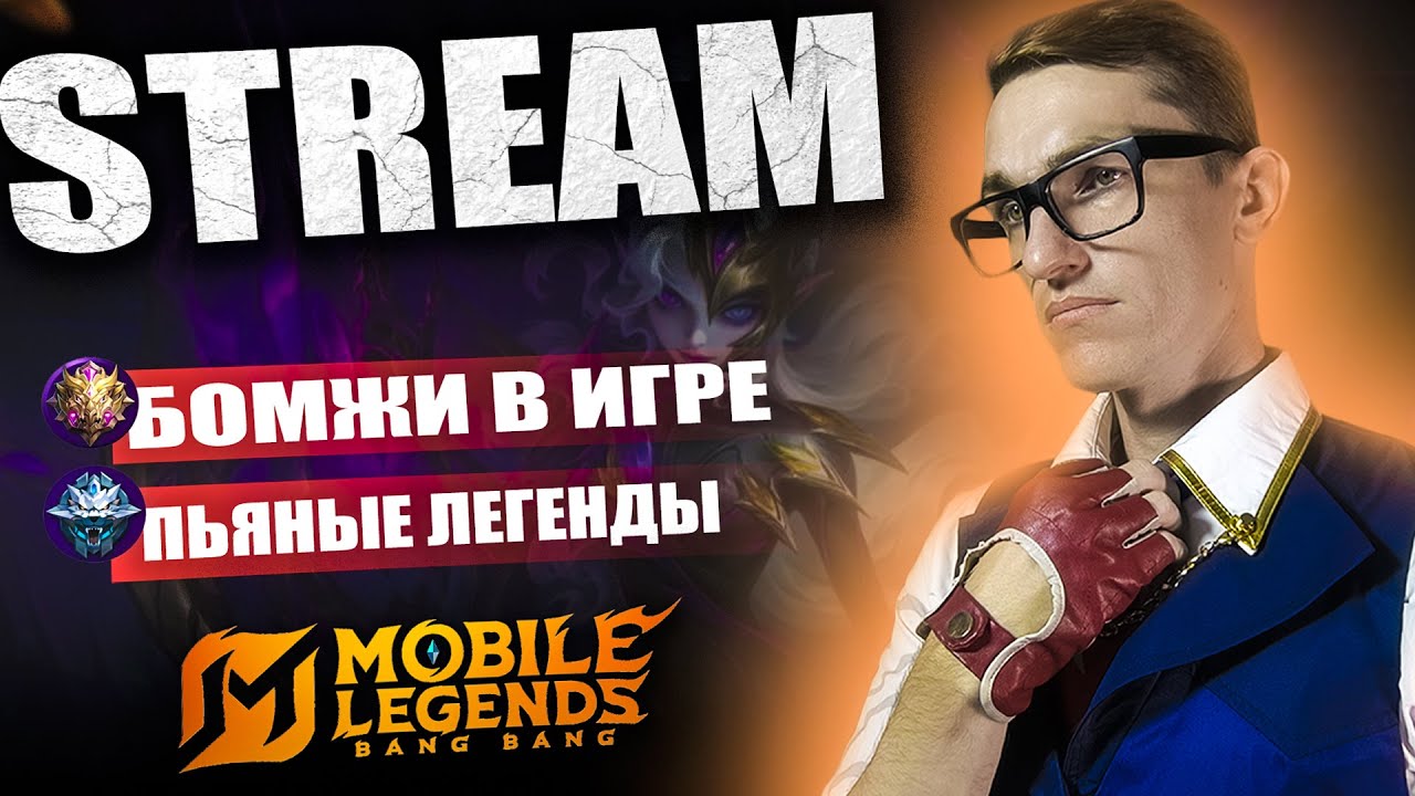 Поднимаю 100 ЗВЕЗД до конца СЕЗОНА 13 дней Mlbb #shorts #mobilelegends #mlbb #млбб #мобайллегенд