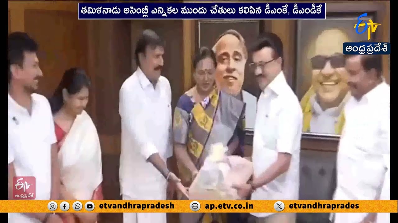 DMK and DMDK Join Hands Ahead of Tamil Nadu Assembly Elections