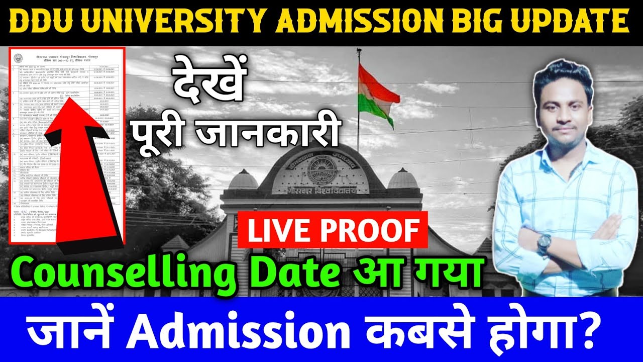 DDU university counselling date|| ddu university cutoff 2021| Ddu university counselling kab se hai