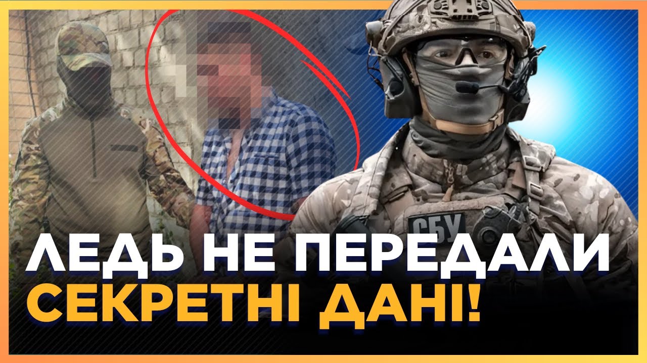 Как СБУ задержала БРАТЬЕВ, которые планировали ПЕРЕДАТЬ ФСБ СЕКРЕТНЫЕ данные завода 