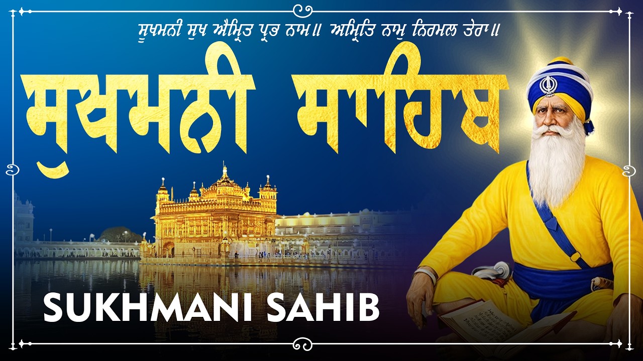 Sukhmani Sahib Da Path Fast \\ Sukhmani Sahib Full Path \\ ਸੁਖਮਨੀ ਸਾਹਿਬ ਪਾਠ \\ Morning Path