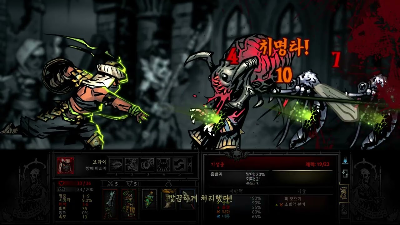 [다키스트 던전]프롤로그 부터 끝까지 고고싱 시즌 2 Darkest 난이도(76):168~170주차