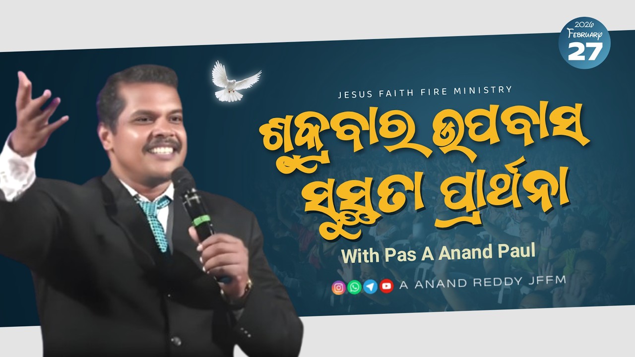🔴#jffm Friday Fasting Healing Paryer Live Service with @pastoraanandpaul || 27 Feb 2026 #live