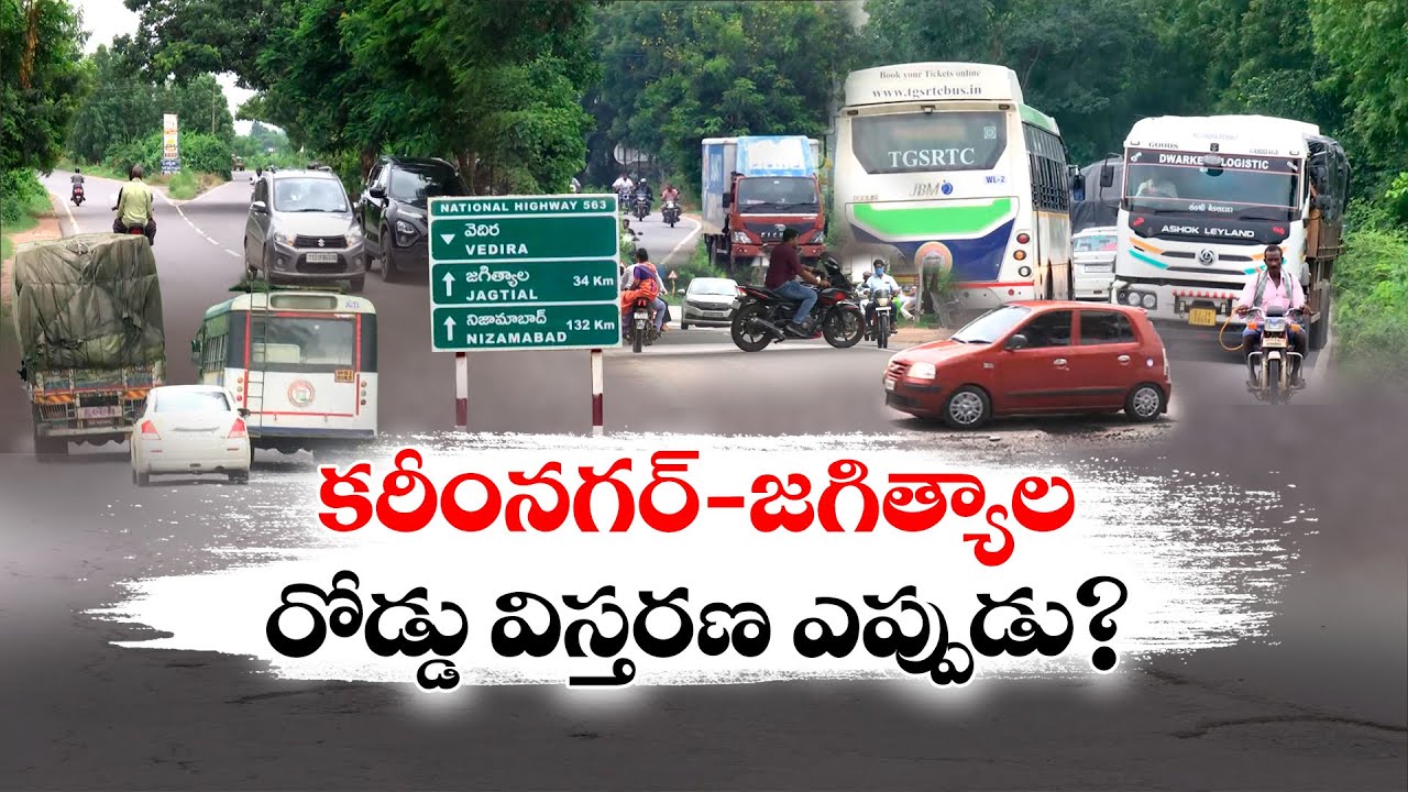 Karimnagar-Jagtial Road Becomes Dangerous! | When Will Do Road Expansion Works? || Idi Sangathi