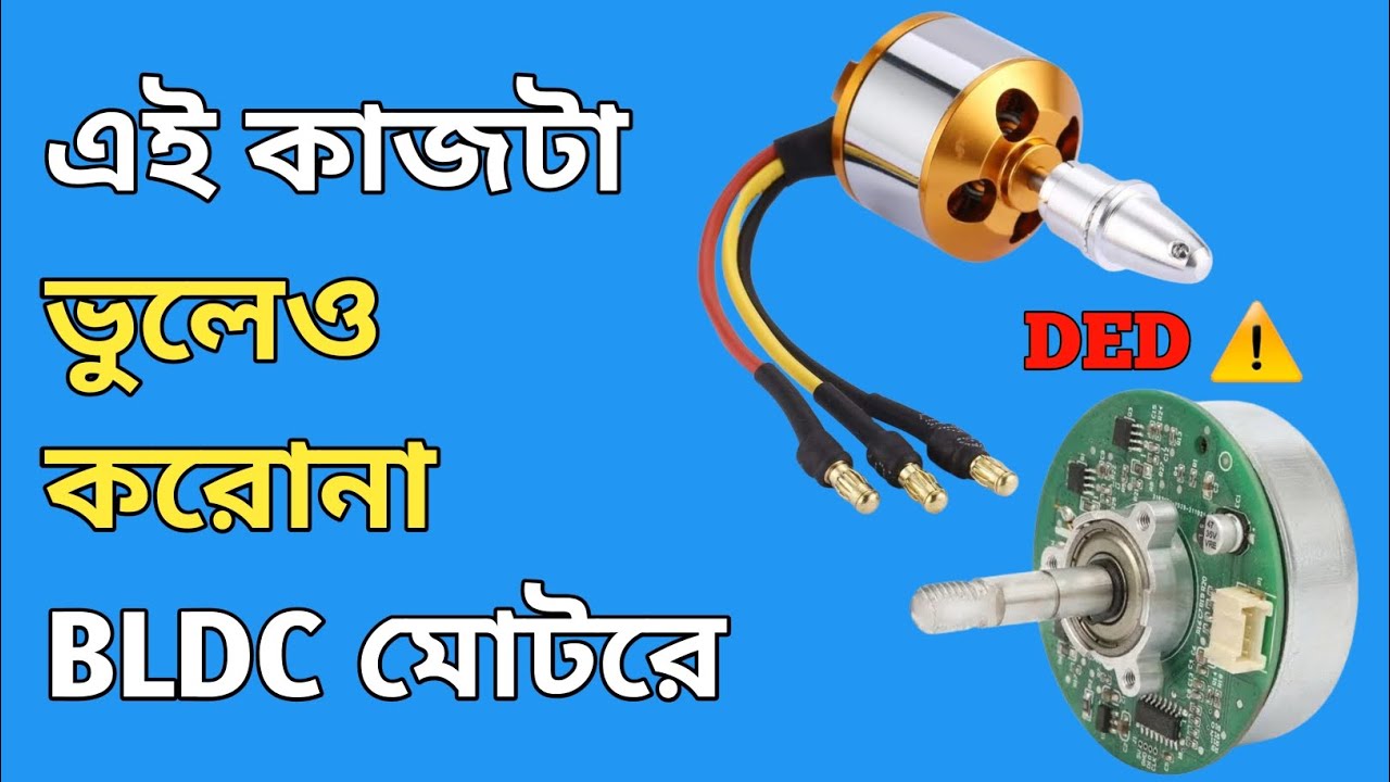 How to Repair a BLDC Motor & Fan