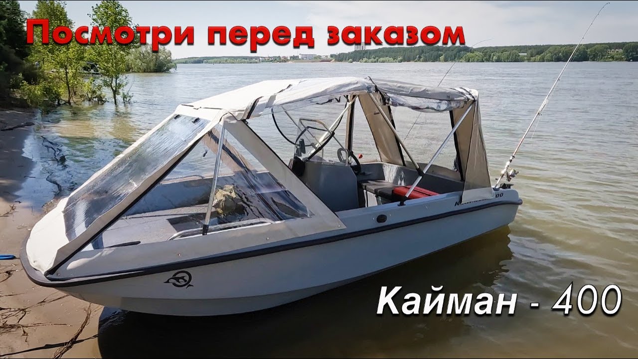 Кайман-400 - это 
