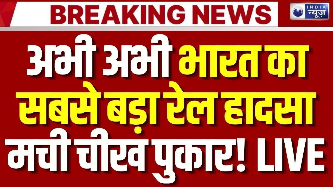 Ghaziabad Railway Accident LIVE: 53 ट्रेनें प्रभावित, 24 के रूट बदले! गाज़ियाबाद में बड़ा हादसा |