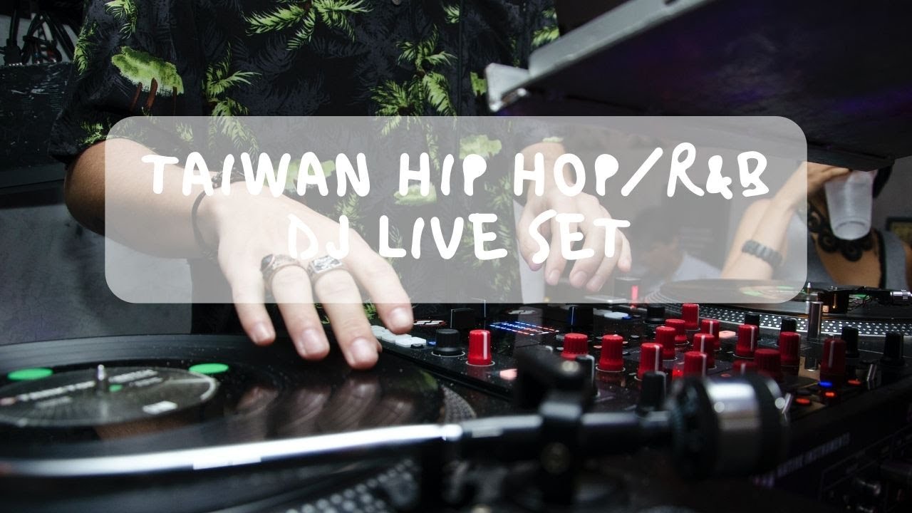 台灣嘻哈 Taiwan Hip Hop/ R&B DJ live mix【#DJMIX #Chill】