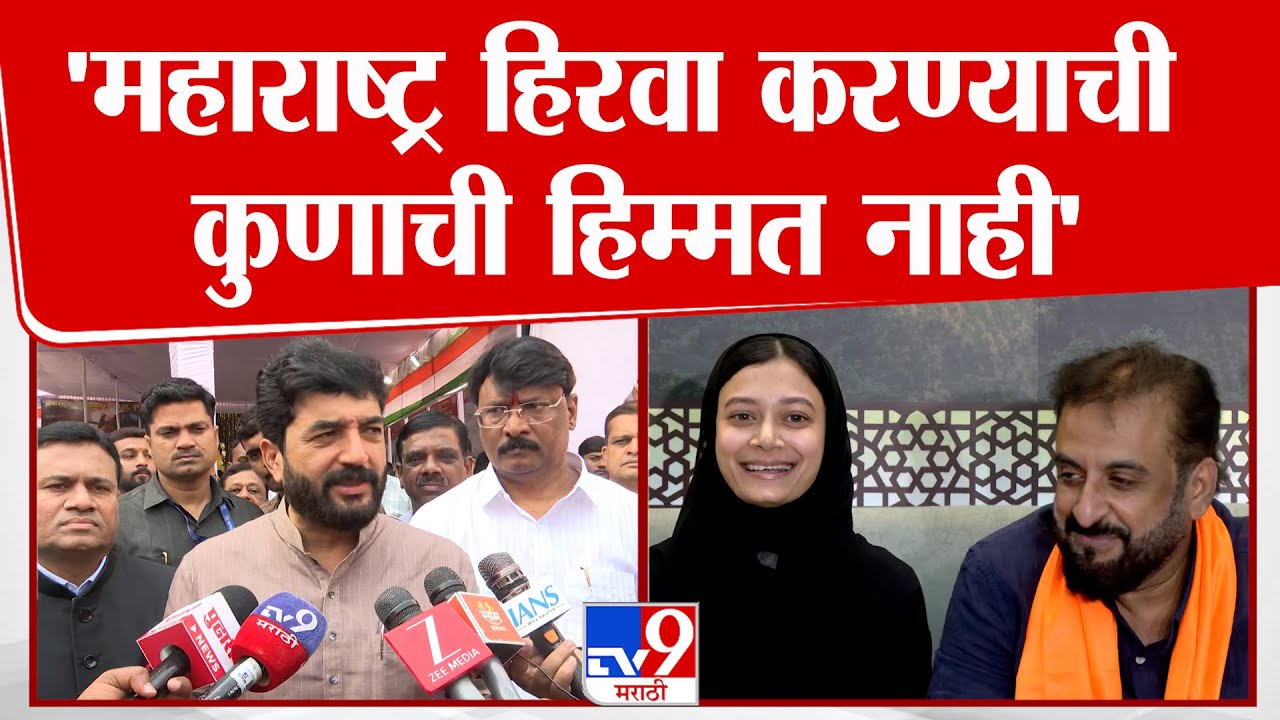 Murlidhar Mohol | 'महाराष्ट्र हिरवा करण्याची कुणाची हिम्मत नाही'