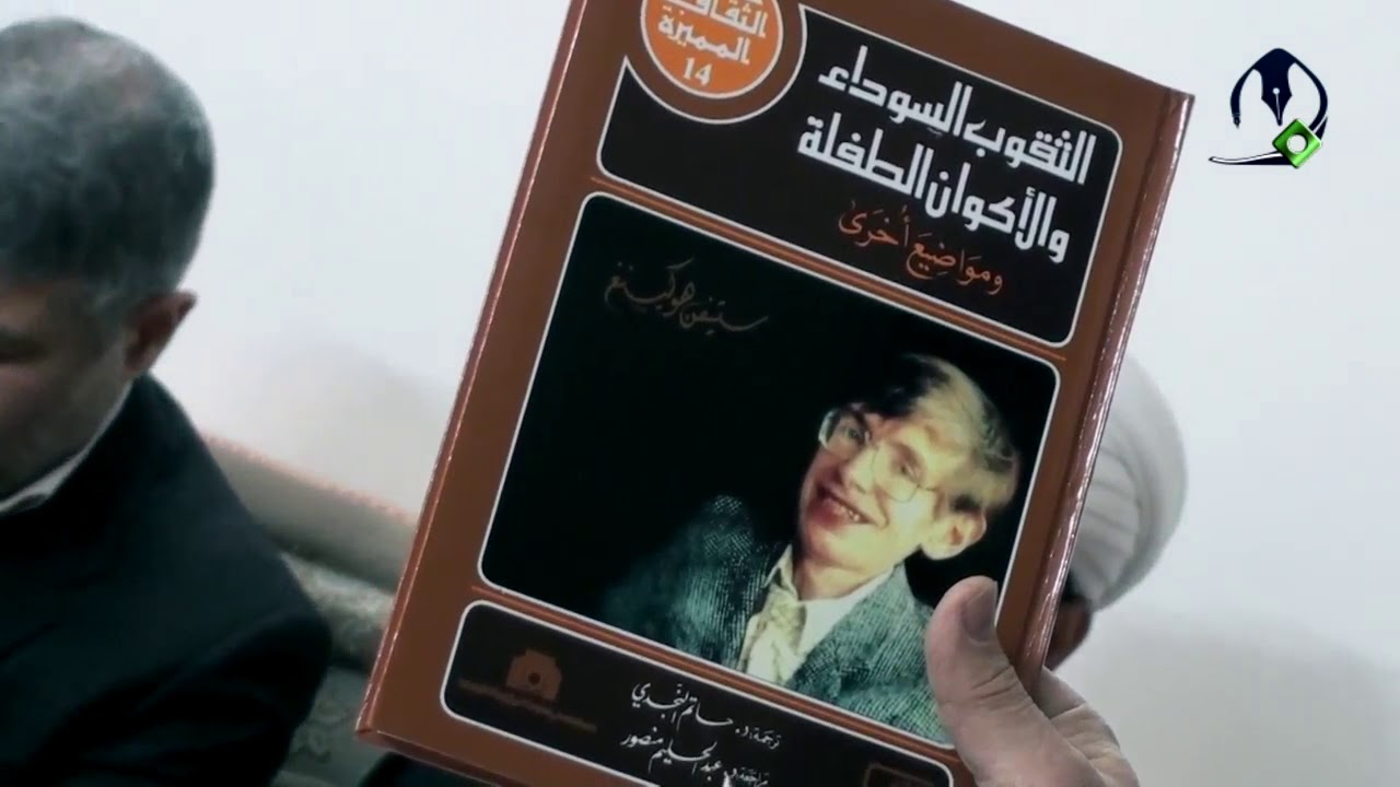 حوار مع الملحدين 27 - ما هي أهم الأسئلة التي حيرت العقل البشري؟