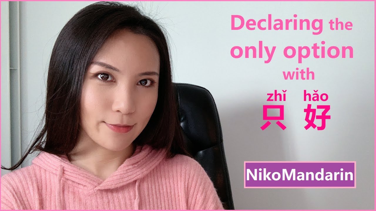 ❤NikoMandarin❤ Declaring the only option with 只好 (zhǐhǎo)
