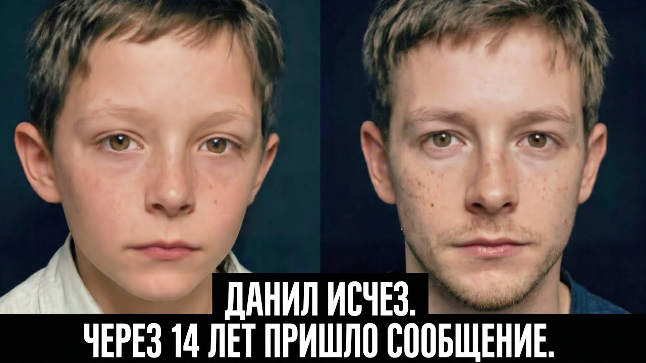 МАМА, ЭТО Я. СЛЕЖУ ЗА ПОИСКОМ МЕНЯ. ОН ЗНАЛ ТО, ЧТО МОГ ЗНАТЬ ТОЛЬКО ДАНИЛ.