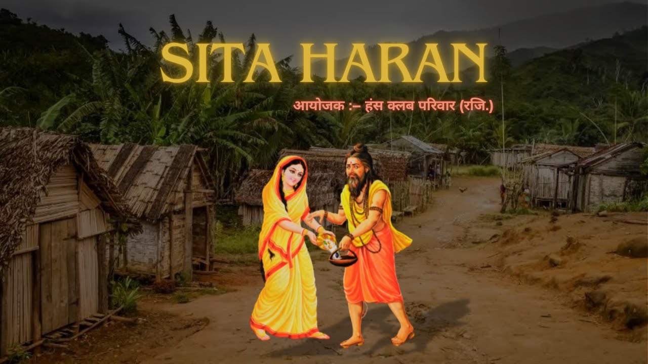 Hans Club Ramleela | Day 7 | Sita Haran | Ram Sugreev Mitrta