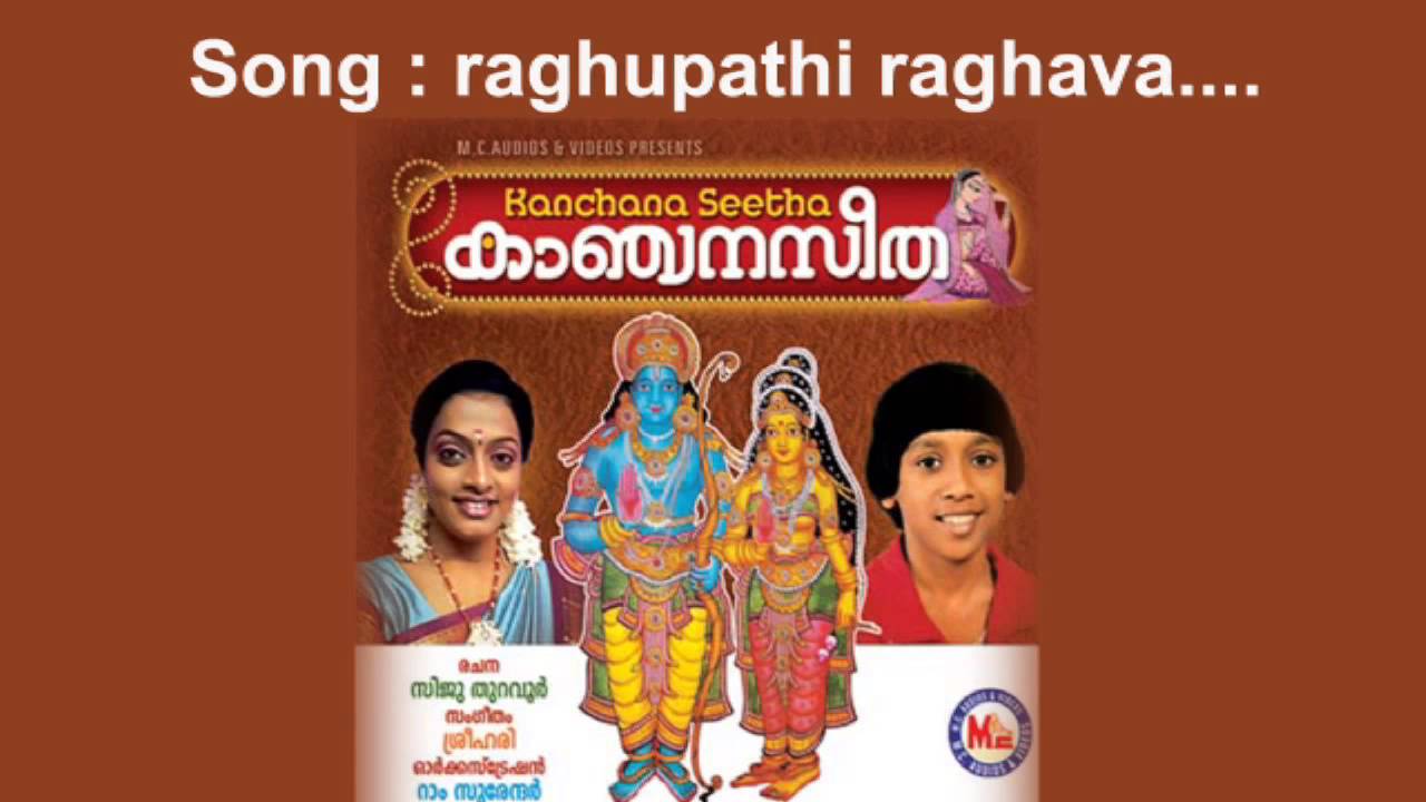 Raghupathi Raghava | Kanjanaseetha | Rama Devotional Song