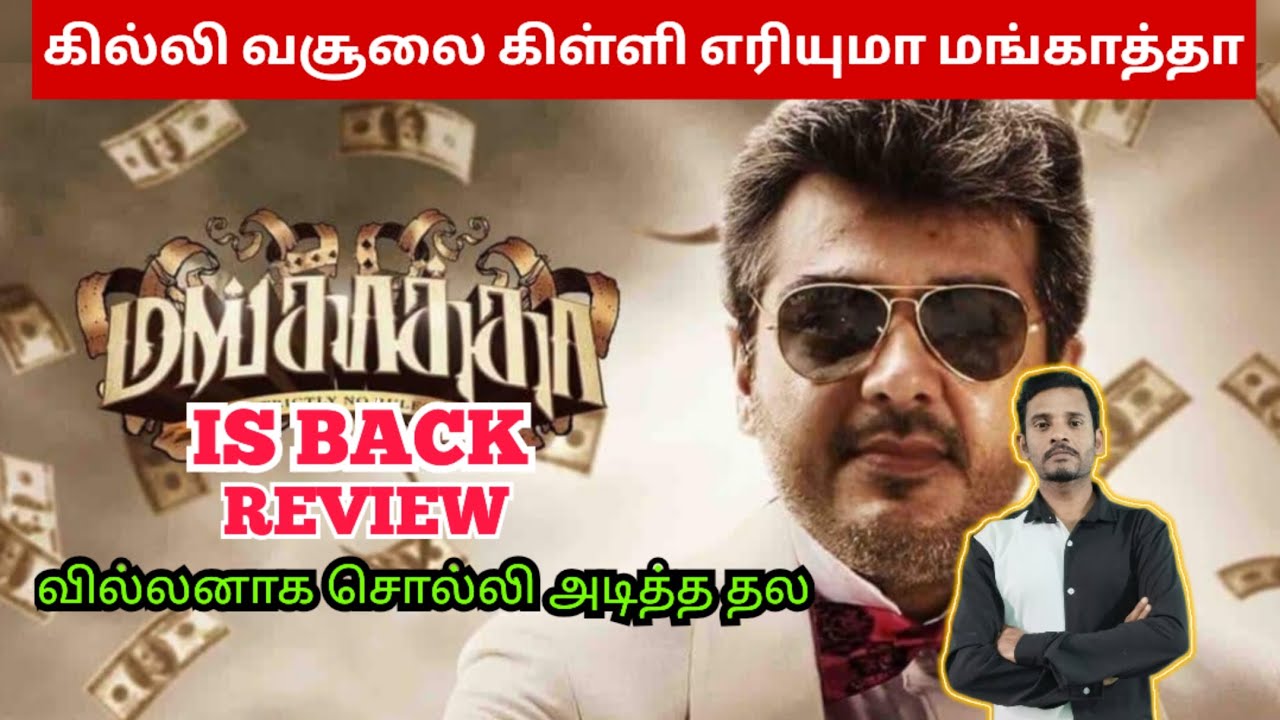 Mangatha Re-Release Review By Vettivimarsanam Ajith Kumar | Arjun | Trisha |Yuvan Shankar Raja